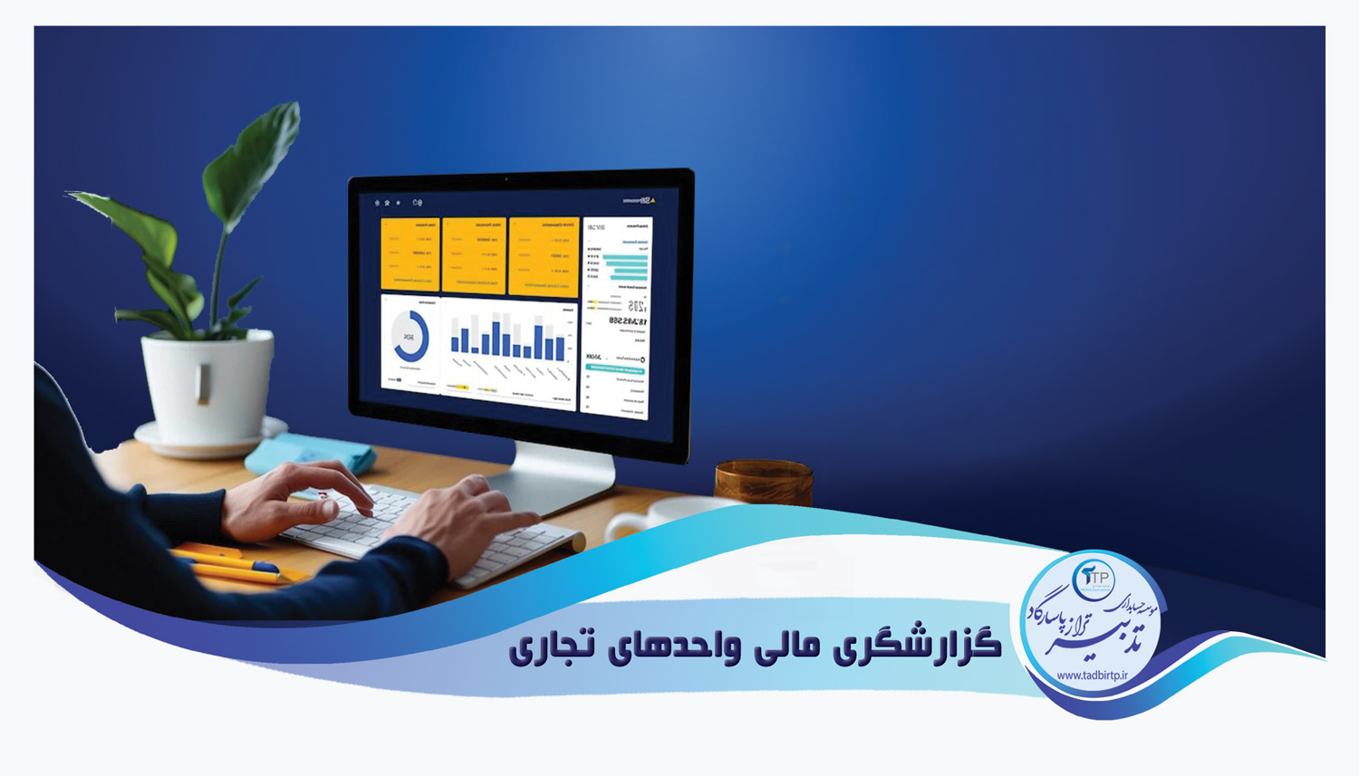 گزارشگری مالی