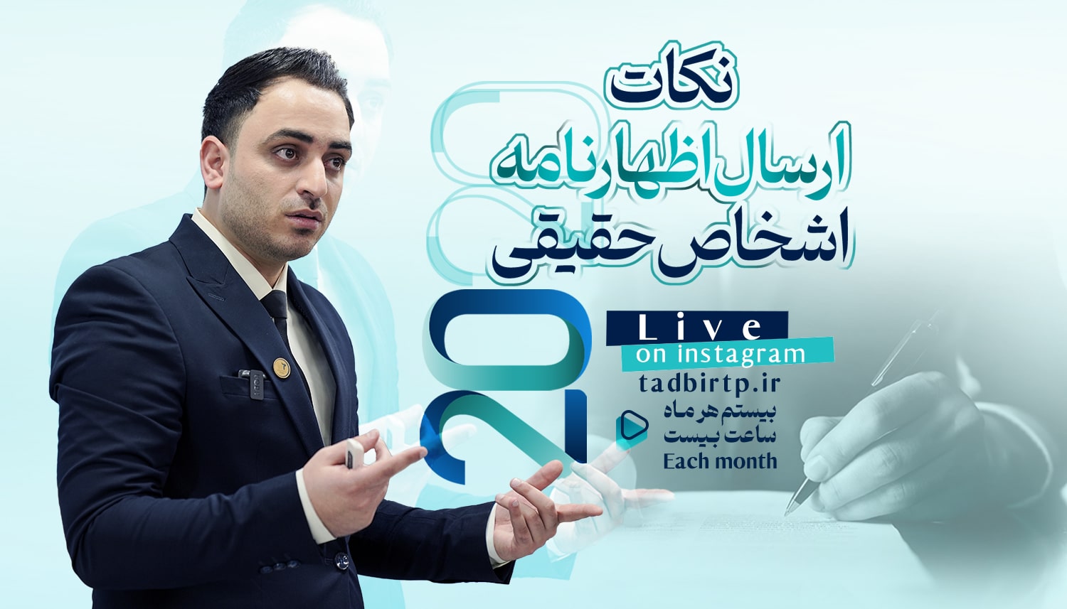 khabarnameh live ezharname hagighi min