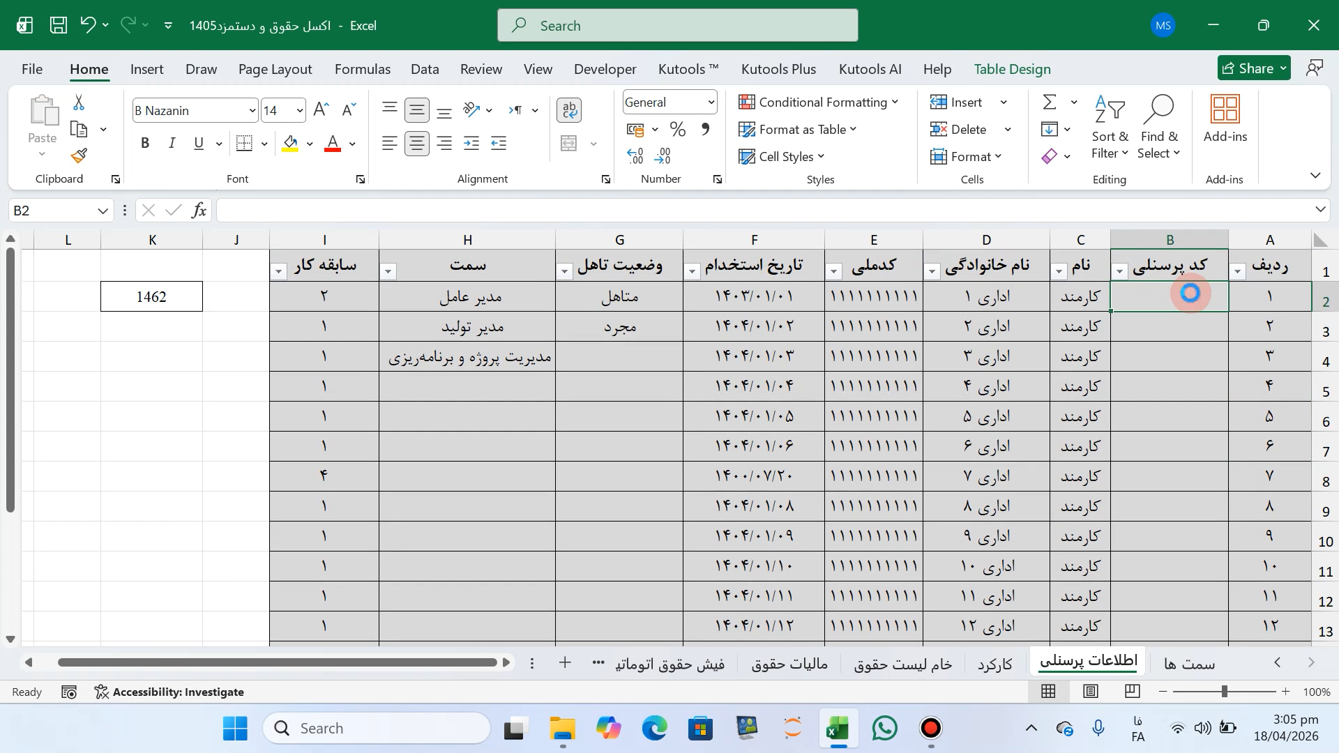 دانلود فایل اکسل حقوق و دستمزد 1405