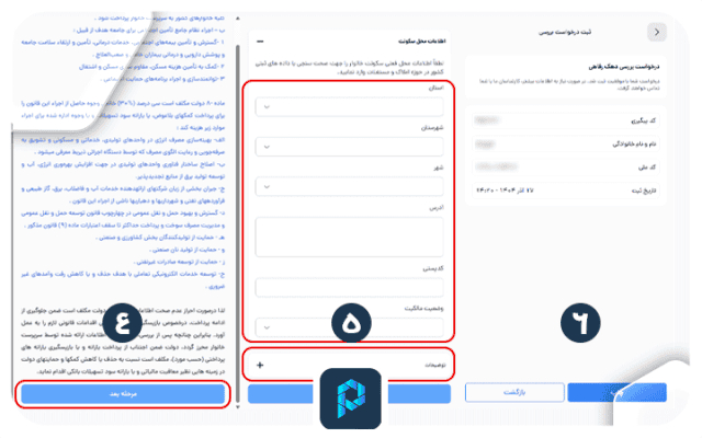 راهنمای اعتراض به عدم واریز کالابرگ در سال ۱۴۰۵